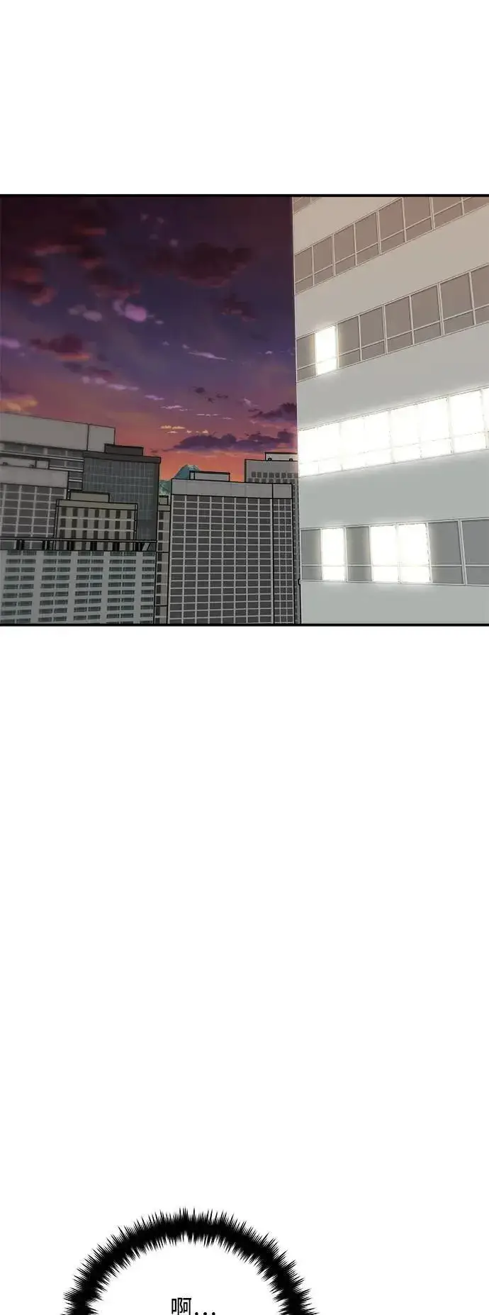 漫画《米虫的一日三餐》第201话 蕃茄炖菜第53张图
