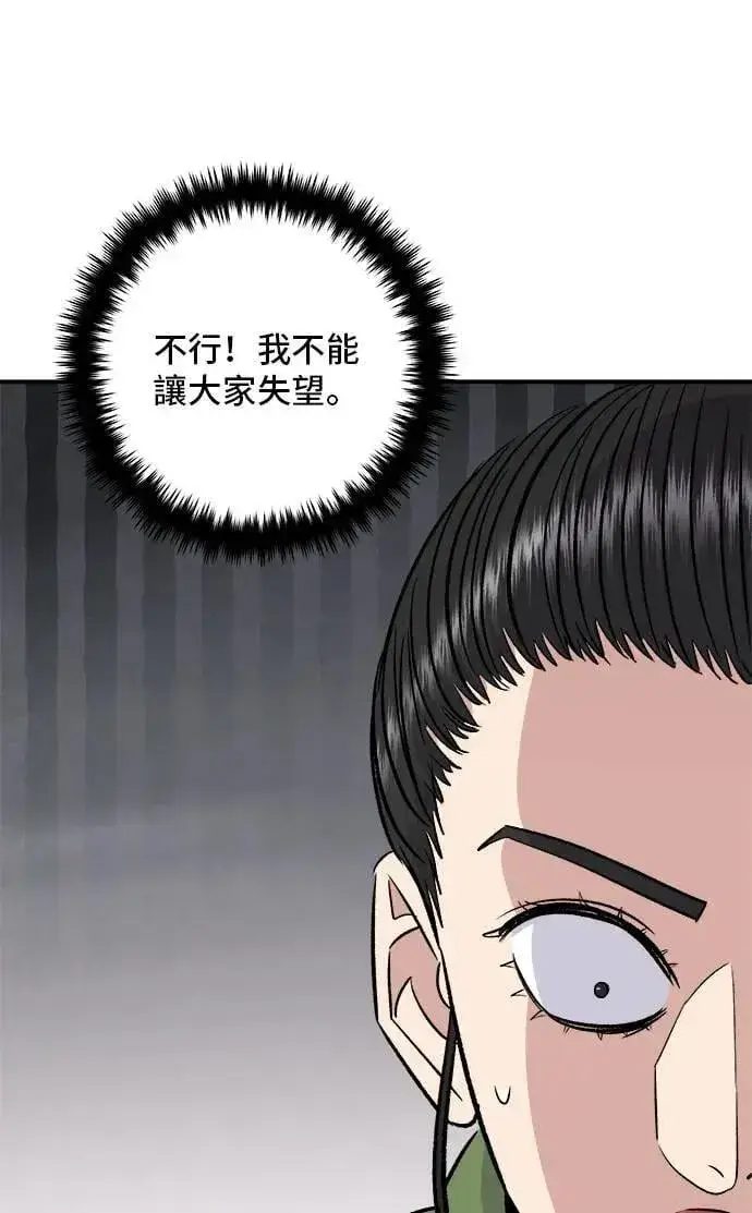 漫画《米虫的一日三餐》第201话 蕃茄炖菜第56张图