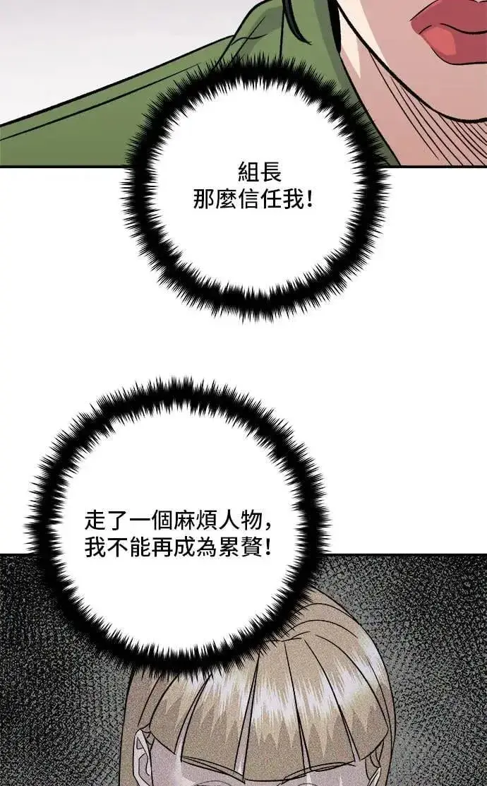漫画《米虫的一日三餐》第201话 蕃茄炖菜第57张图