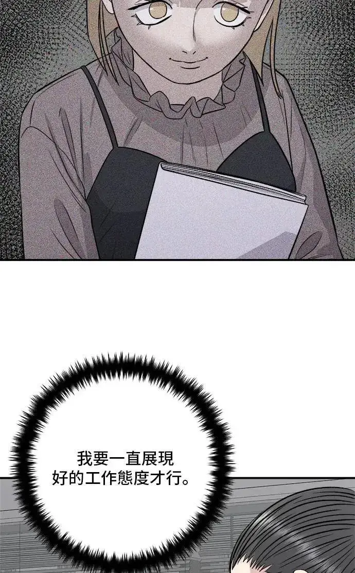 漫画《米虫的一日三餐》第201话 蕃茄炖菜第58张图