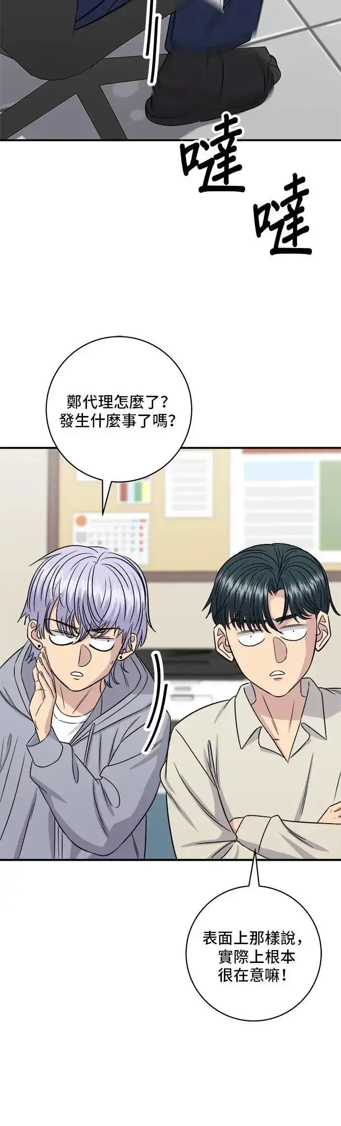 漫画《米虫的一日三餐》第201话 蕃茄炖菜第6张图