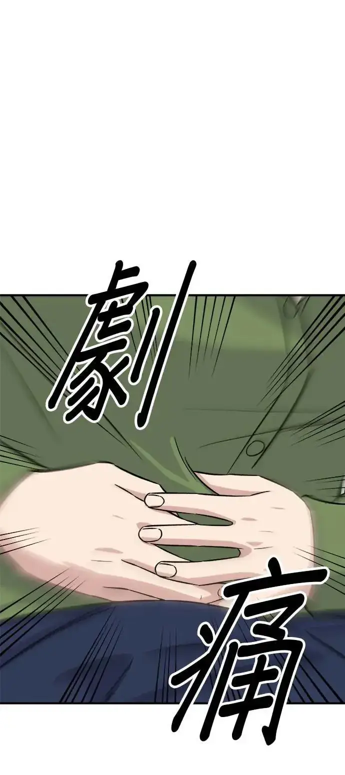 漫画《米虫的一日三餐》第201话 蕃茄炖菜第60张图