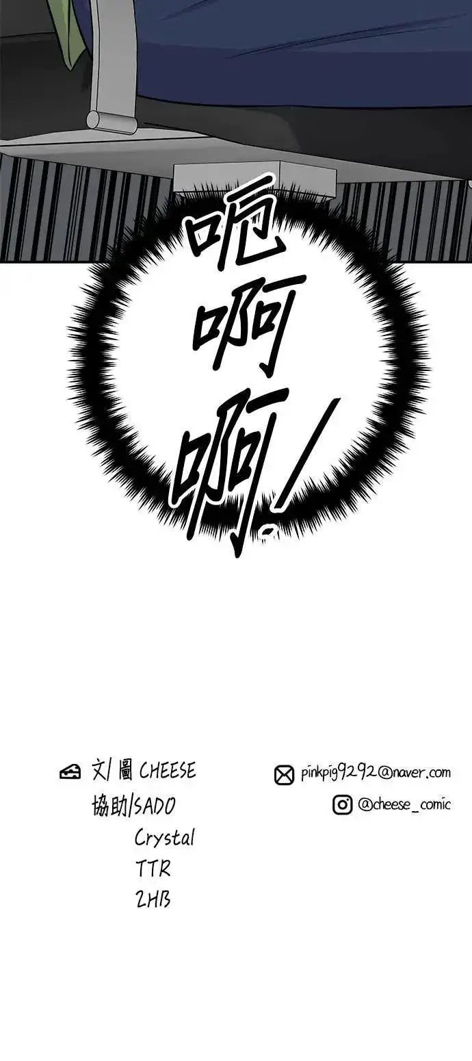 漫画《米虫的一日三餐》第201话 蕃茄炖菜第62张图