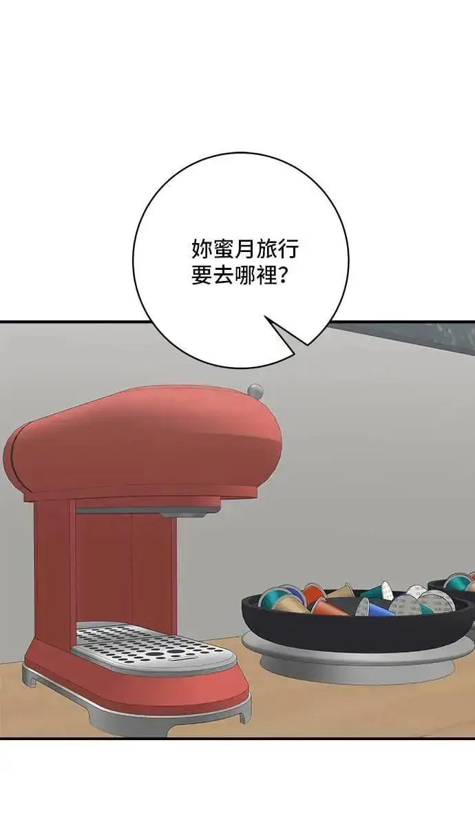 漫画《米虫的一日三餐》第201话 蕃茄炖菜第63张图