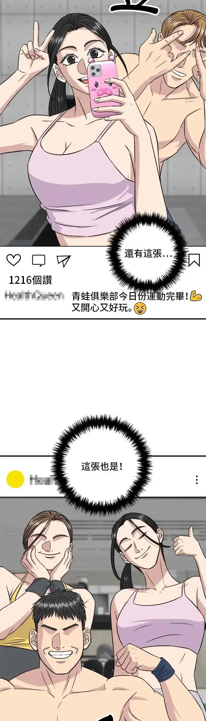 漫画《米虫的一日三餐》第201话 蕃茄炖菜第8张图