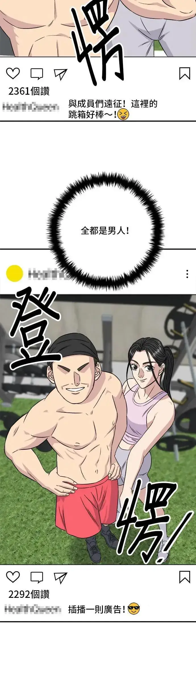 漫画《米虫的一日三餐》第201话 蕃茄炖菜第9张图