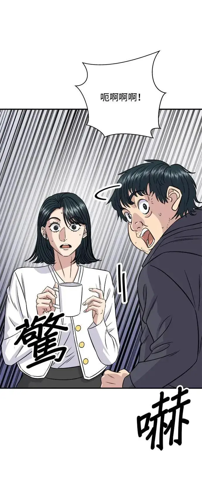 漫画《米虫的一日三餐》第202话 土耳其奶油第16张图