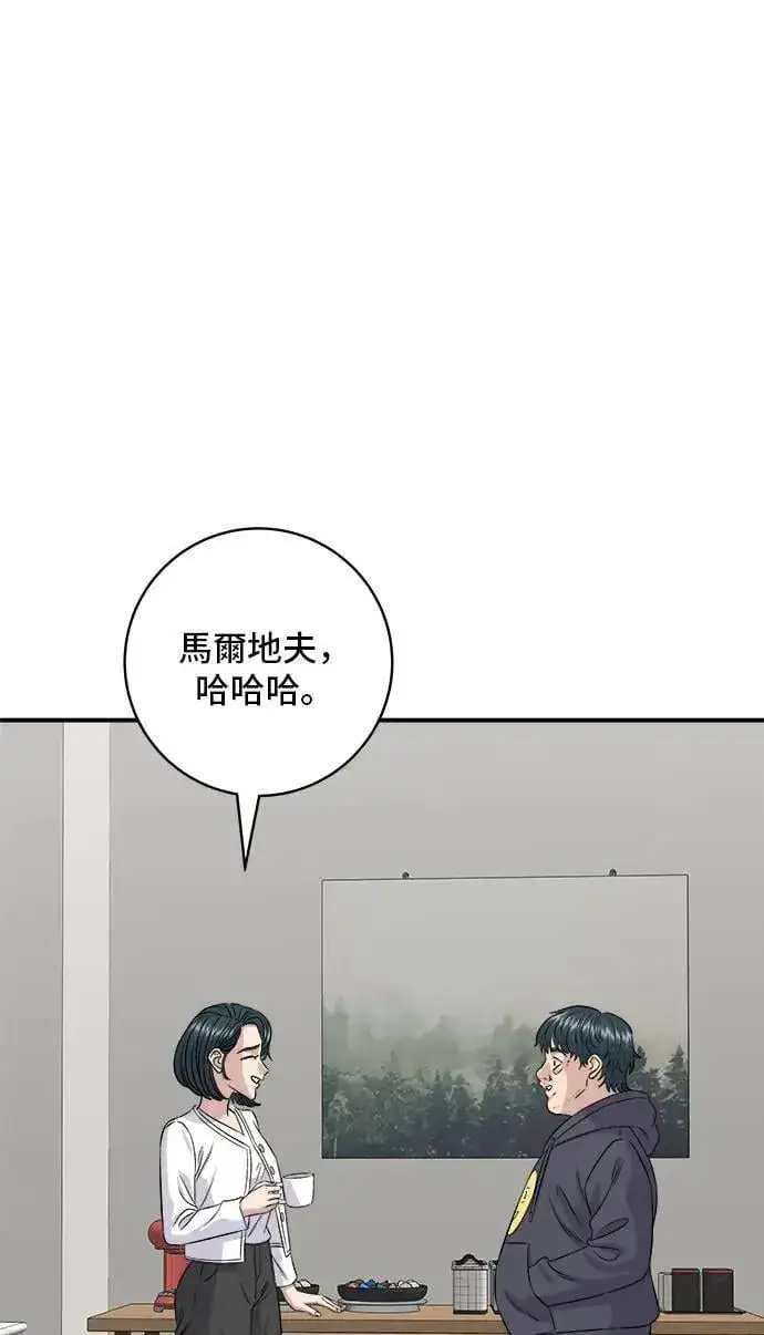 漫画《米虫的一日三餐》第202话 土耳其奶油第2张图