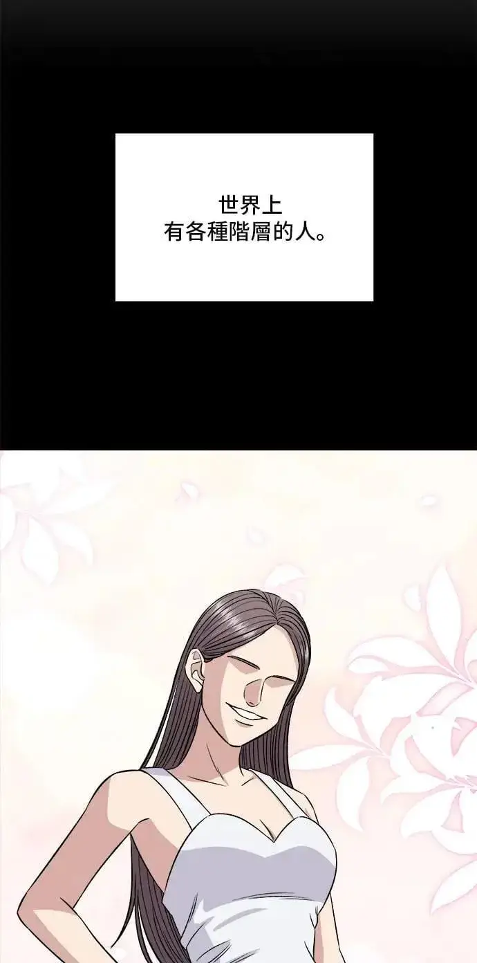 漫画《米虫的一日三餐》第202话 土耳其奶油第20张图