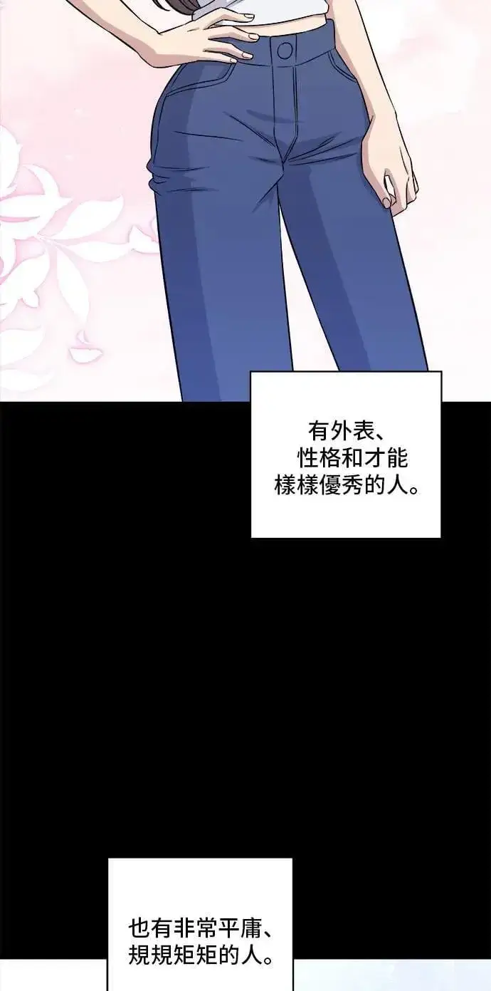漫画《米虫的一日三餐》第202话 土耳其奶油第21张图