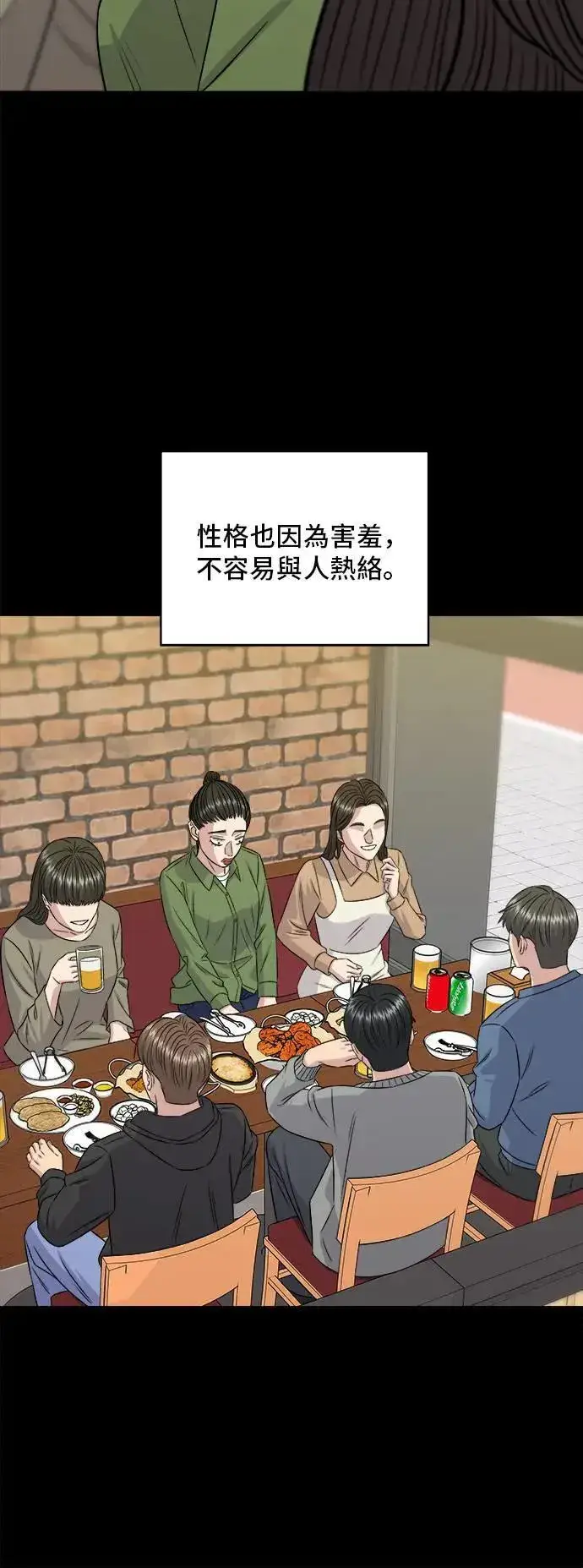漫画《米虫的一日三餐》第202话 土耳其奶油第25张图