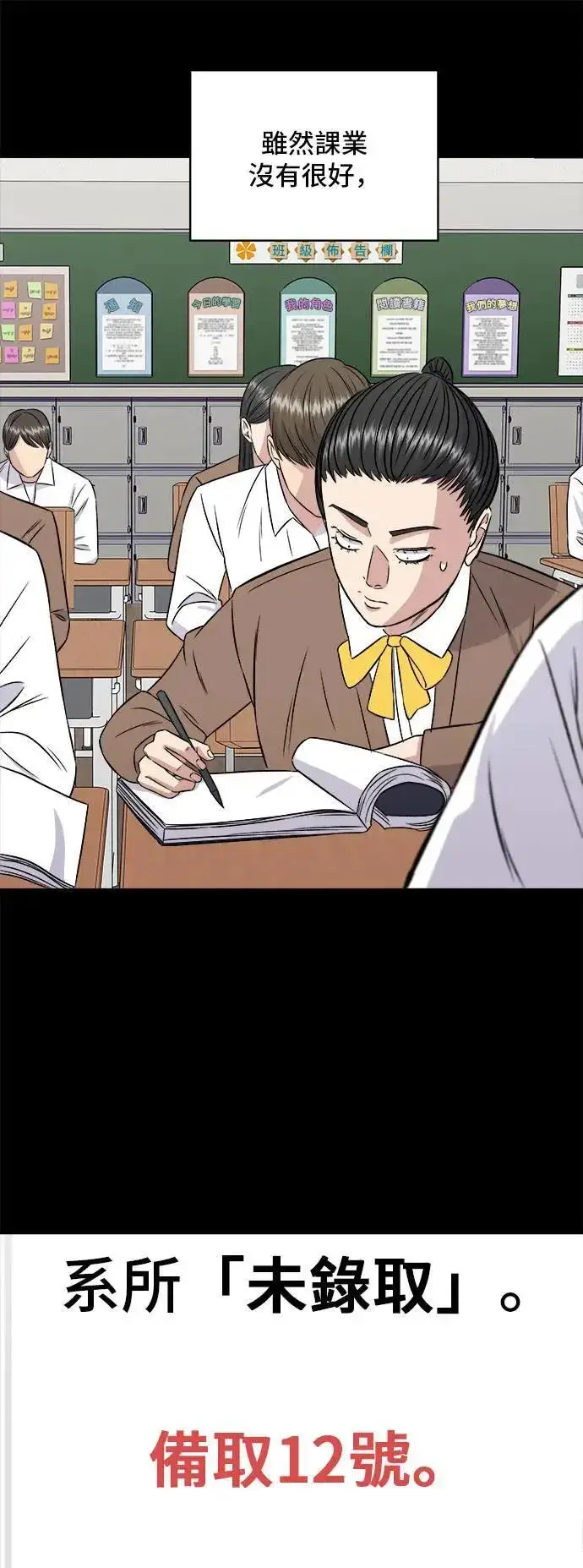 漫画《米虫的一日三餐》第202话 土耳其奶油第26张图