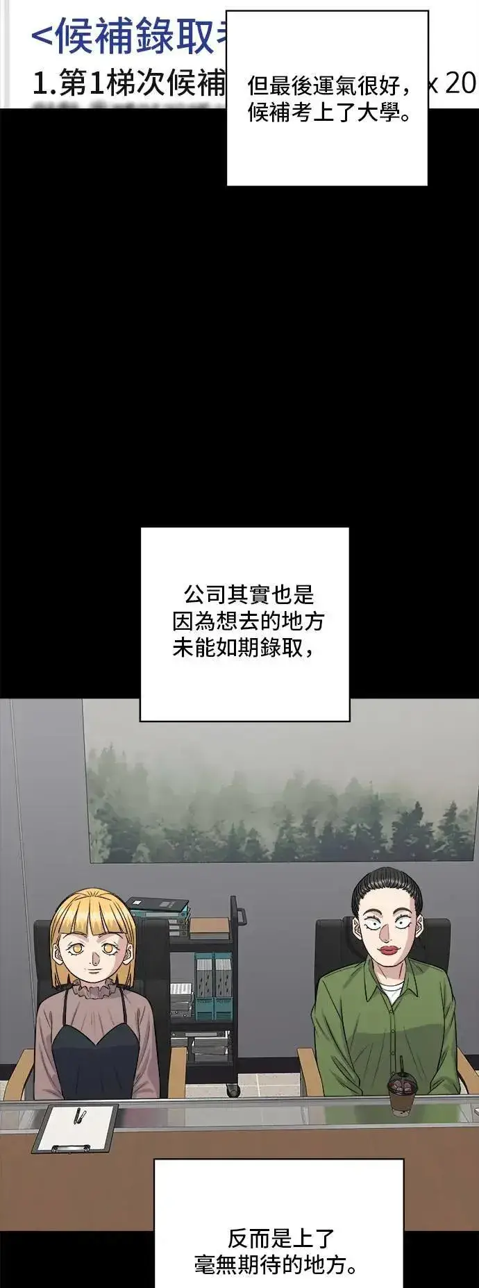 漫画《米虫的一日三餐》第202话 土耳其奶油第27张图