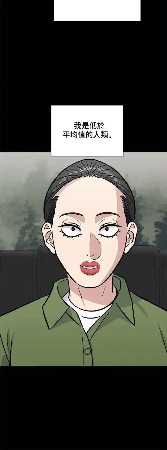 漫画《米虫的一日三餐》第202话 土耳其奶油第28张图