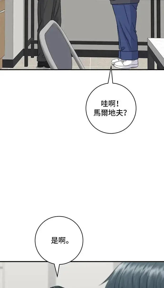 漫画《米虫的一日三餐》第202话 土耳其奶油第3张图