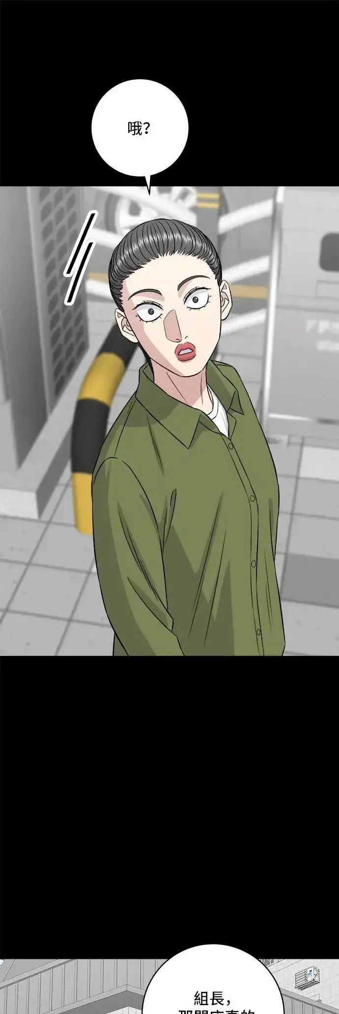 漫画《米虫的一日三餐》第202话 土耳其奶油第41张图