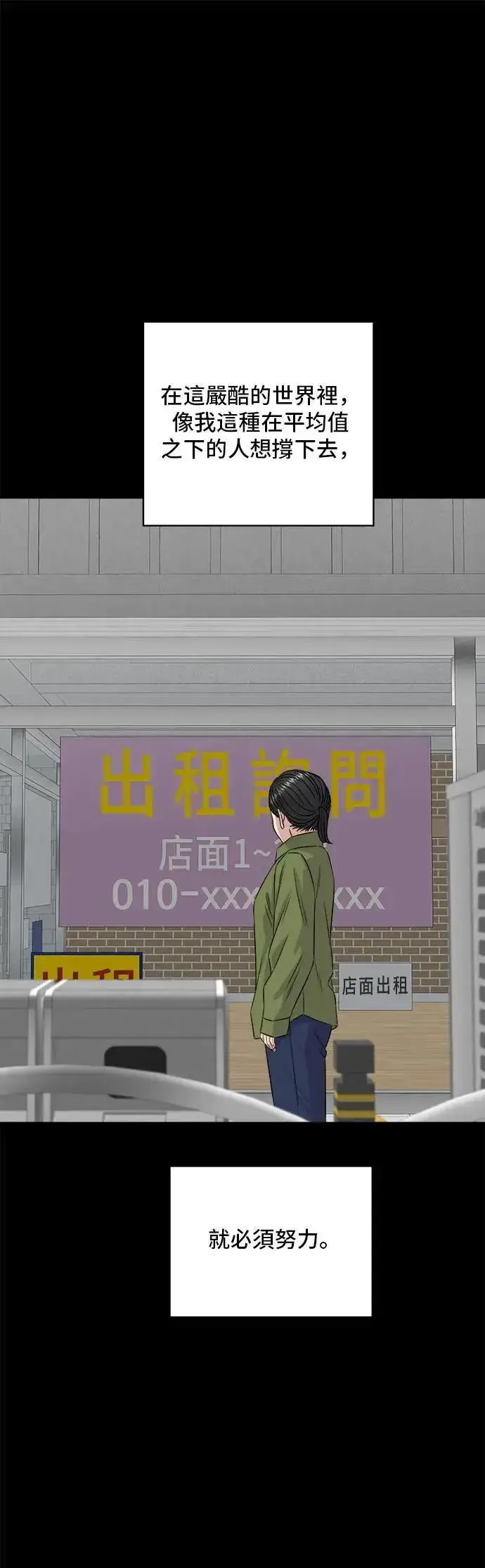 漫画《米虫的一日三餐》第202话 土耳其奶油第44张图