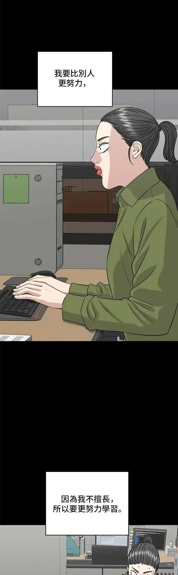 漫画《米虫的一日三餐》第202话 土耳其奶油第45张图