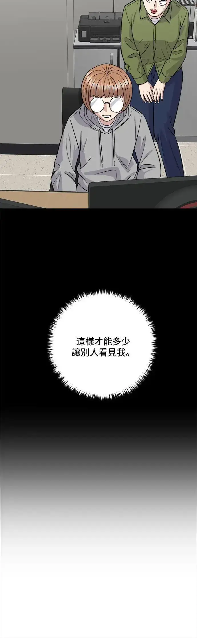 漫画《米虫的一日三餐》第202话 土耳其奶油第46张图