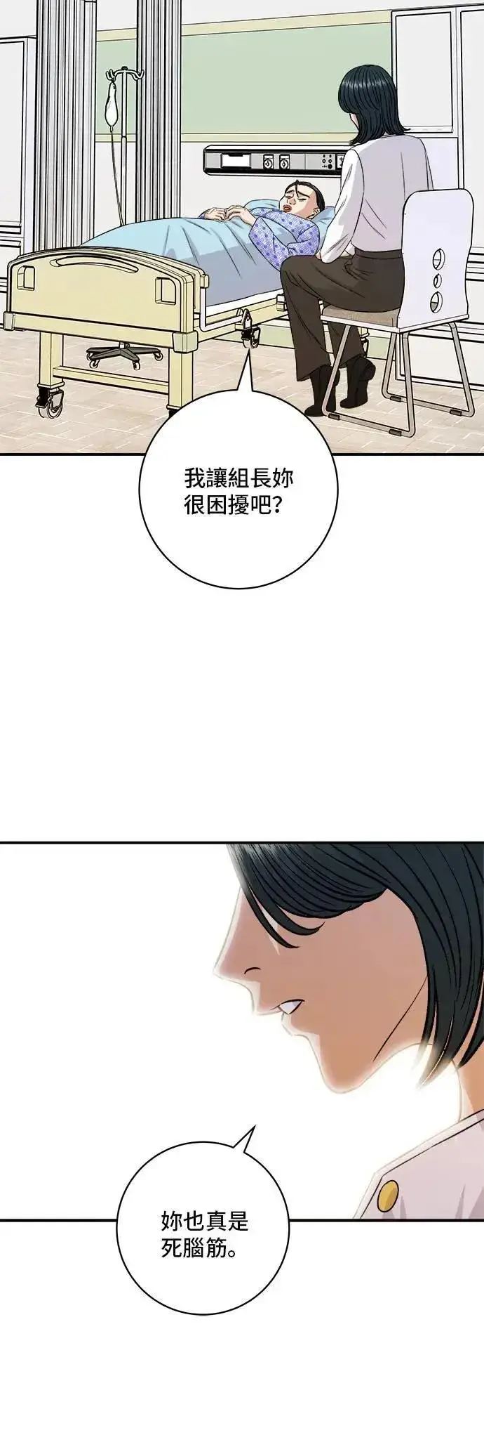 漫画《米虫的一日三餐》第202话 土耳其奶油第55张图
