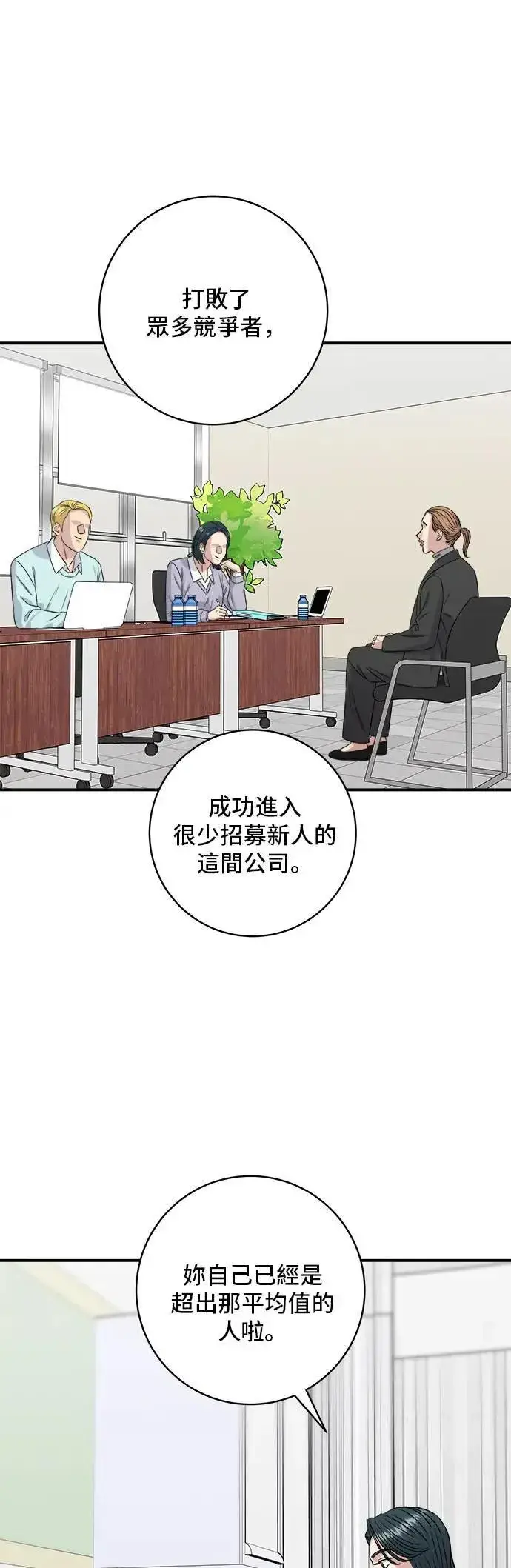 漫画《米虫的一日三餐》第202话 土耳其奶油第59张图