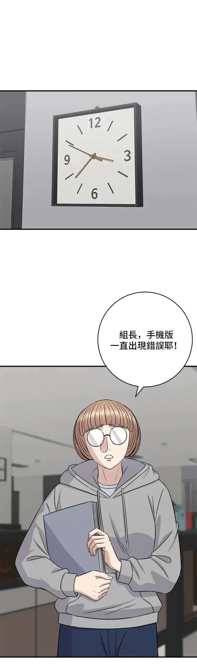 漫画《米虫的一日三餐》第203话 白菜煎饼第10张图