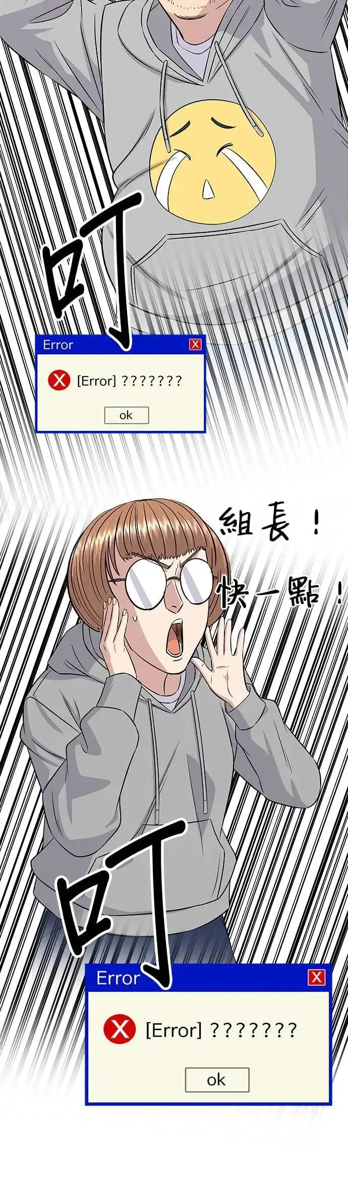 漫画《米虫的一日三餐》第203话 白菜煎饼第12张图