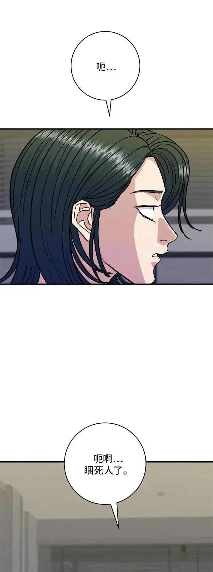 漫画《米虫的一日三餐》第203话 白菜煎饼第16张图