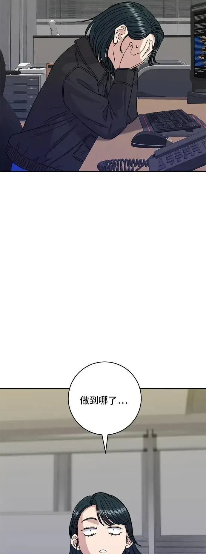 漫画《米虫的一日三餐》第203话 白菜煎饼第17张图