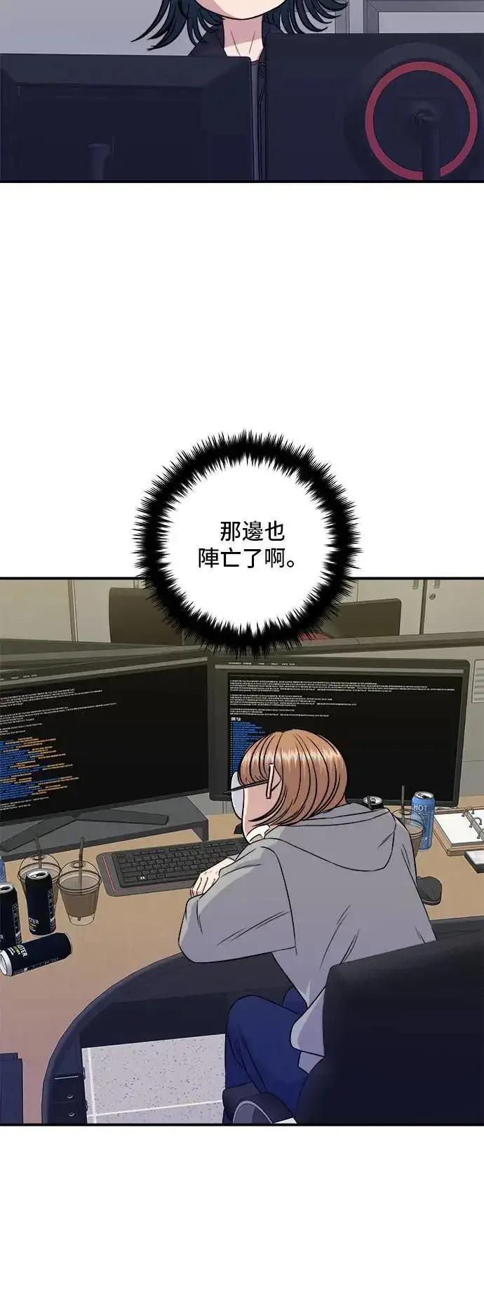 漫画《米虫的一日三餐》第203话 白菜煎饼第18张图