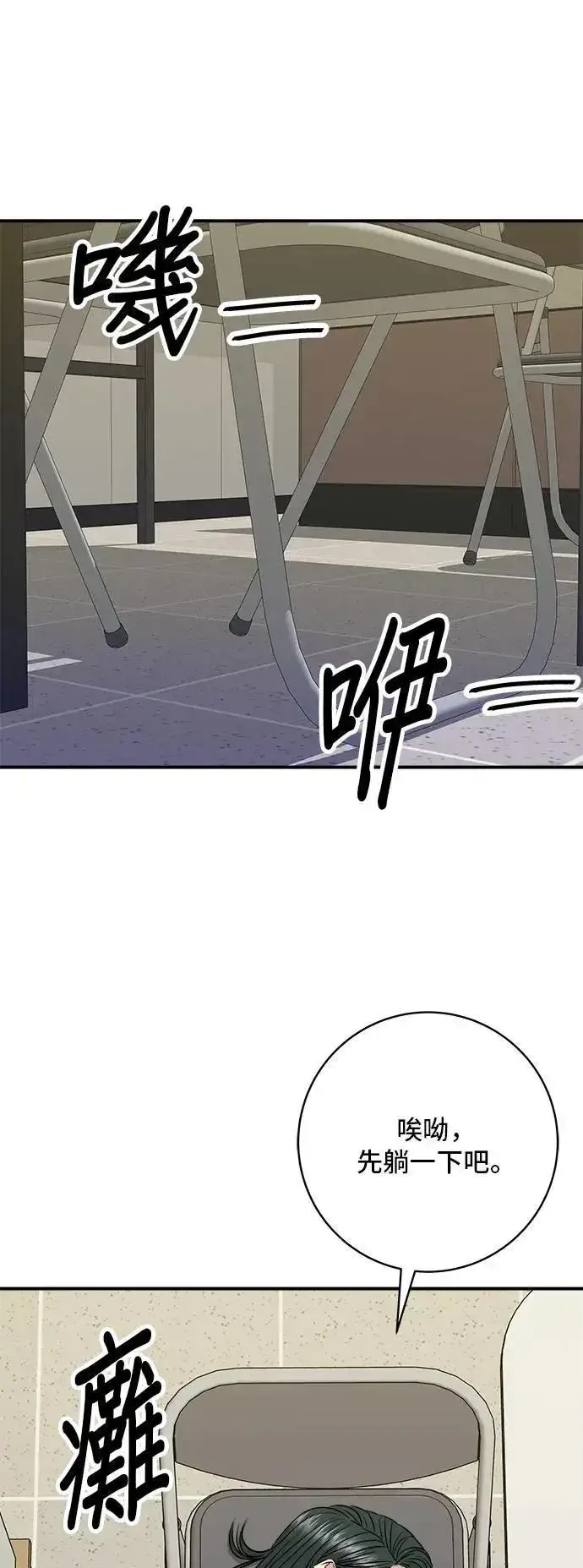 漫画《米虫的一日三餐》第203话 白菜煎饼第19张图