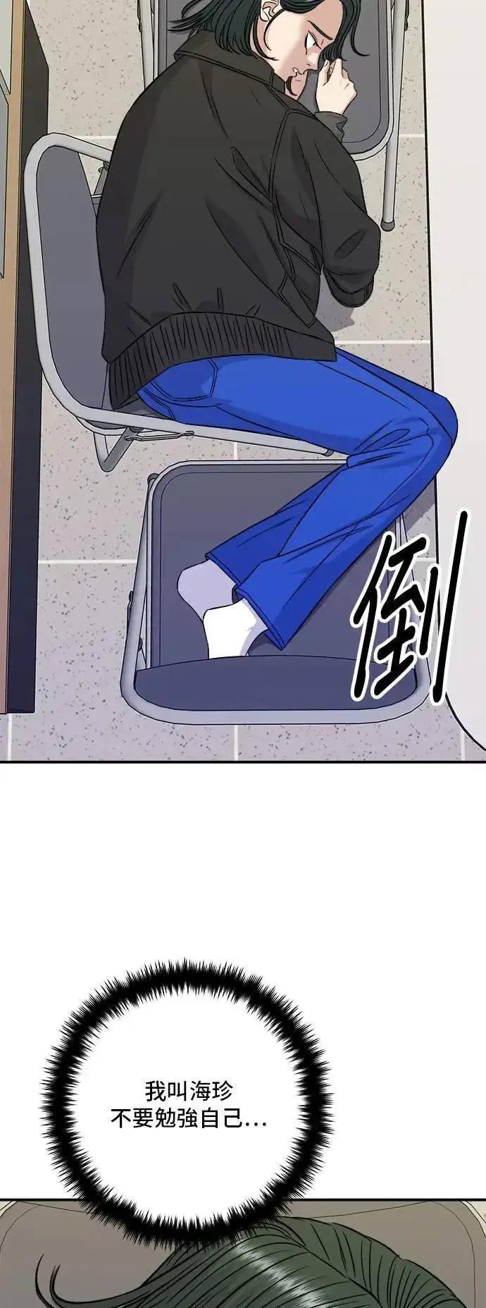 漫画《米虫的一日三餐》第203话 白菜煎饼第20张图