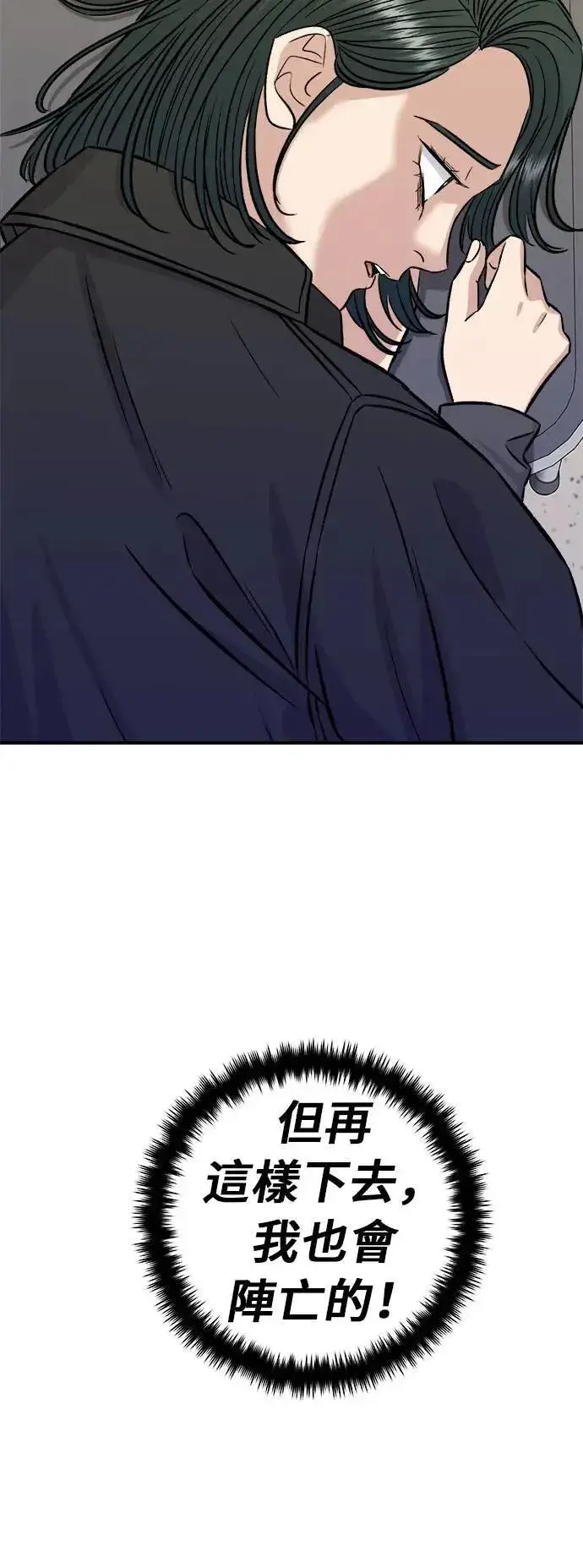 漫画《米虫的一日三餐》第203话 白菜煎饼第21张图