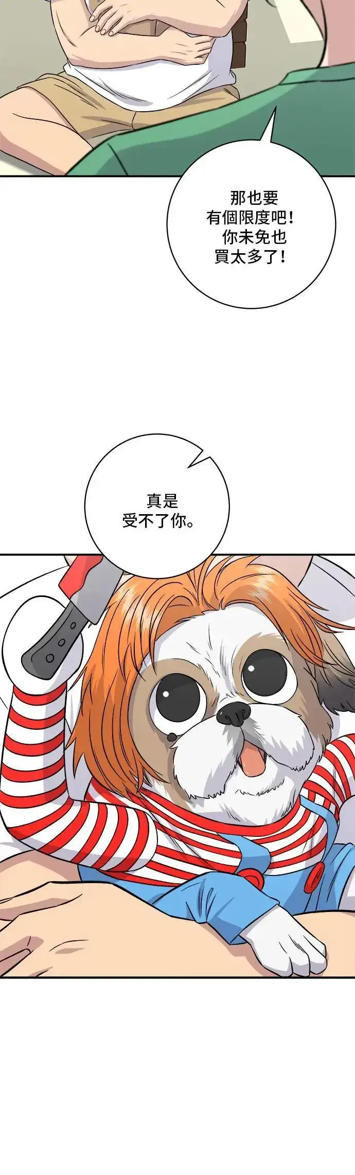 漫画《米虫的一日三餐》第203话 白菜煎饼第30张图
