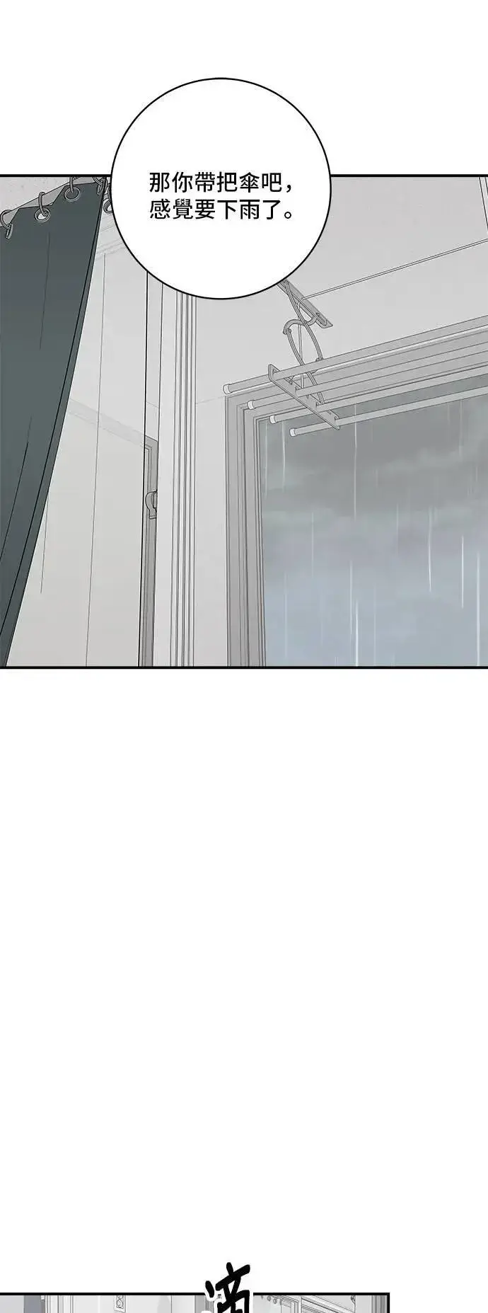 漫画《米虫的一日三餐》第203话 白菜煎饼第37张图