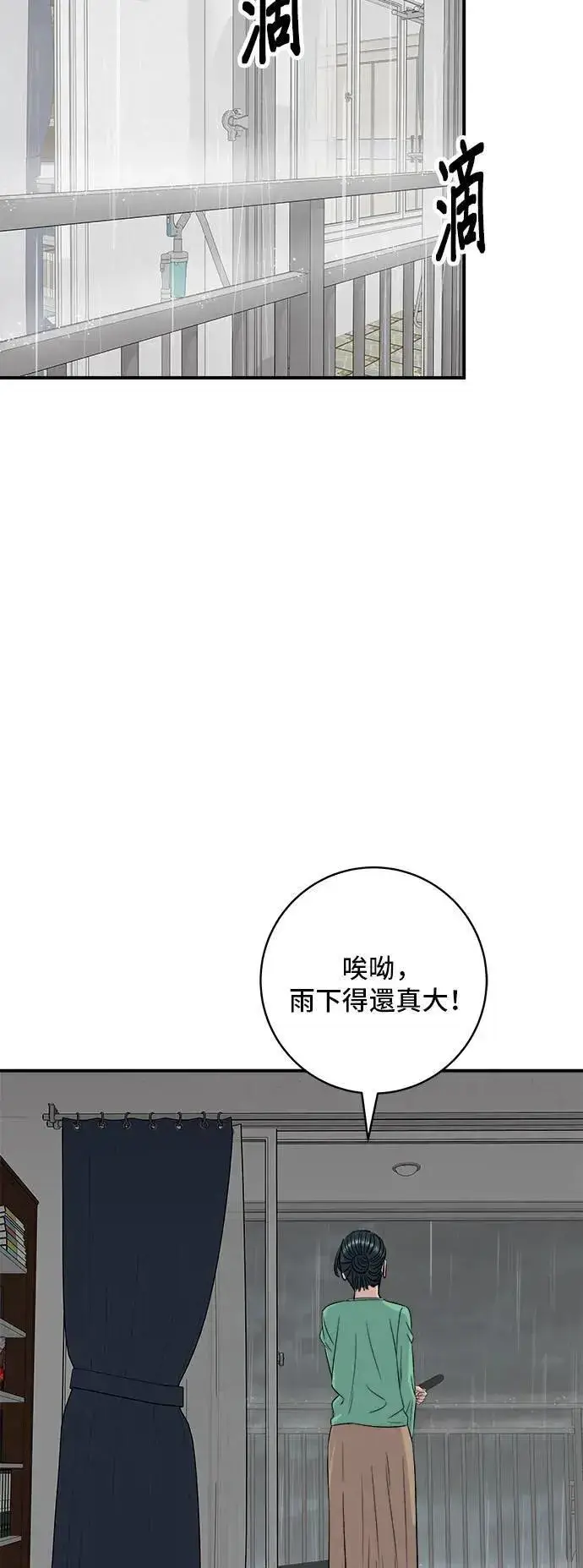 漫画《米虫的一日三餐》第203话 白菜煎饼第38张图