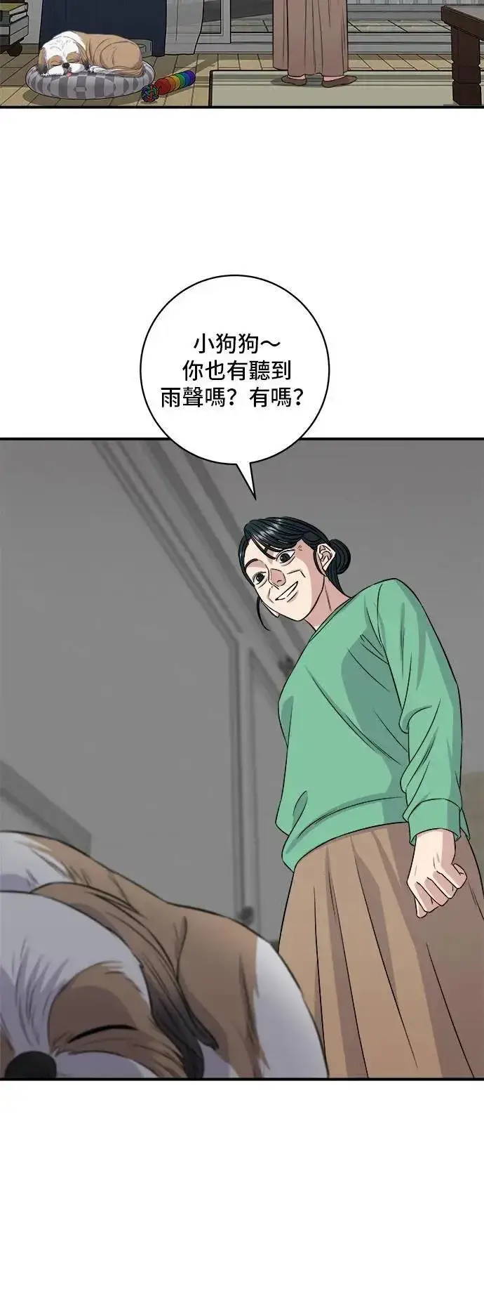漫画《米虫的一日三餐》第203话 白菜煎饼第39张图