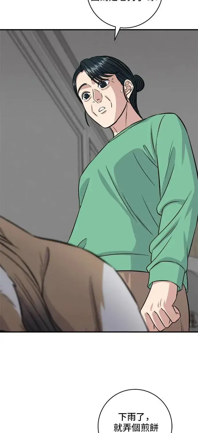 漫画《米虫的一日三餐》第203话 白菜煎饼第41张图