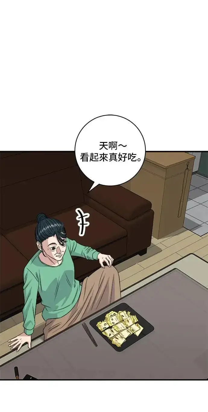 漫画《米虫的一日三餐》第203话 白菜煎饼第46张图