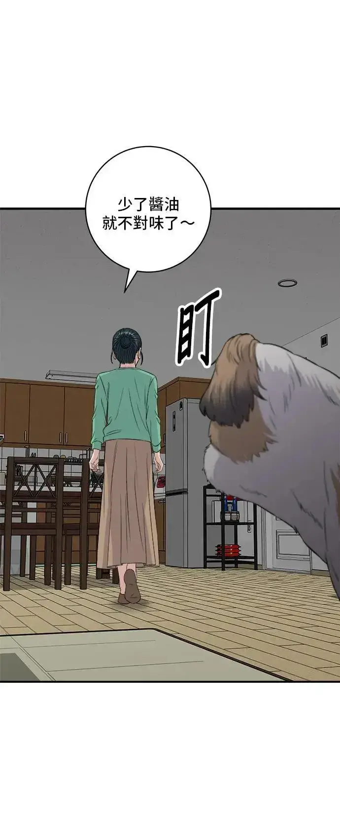 漫画《米虫的一日三餐》第203话 白菜煎饼第49张图