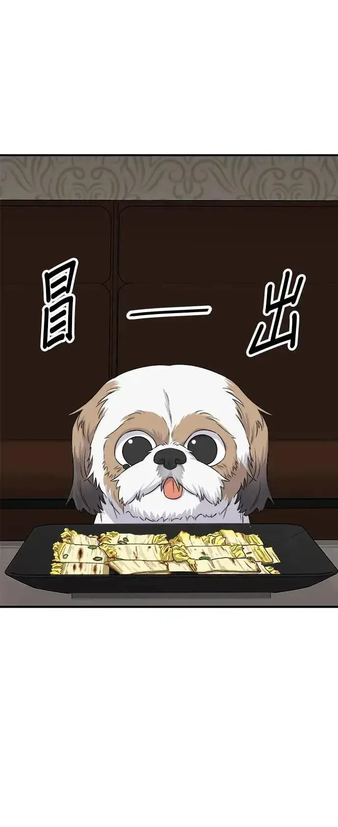 漫画《米虫的一日三餐》第203话 白菜煎饼第51张图