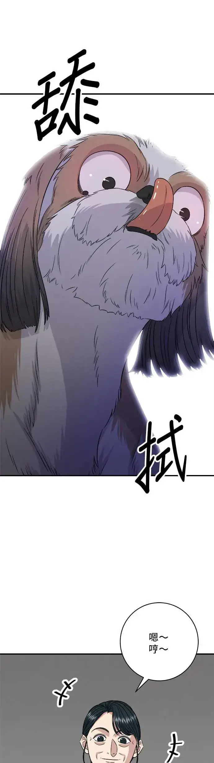 漫画《米虫的一日三餐》第203话 白菜煎饼第52张图