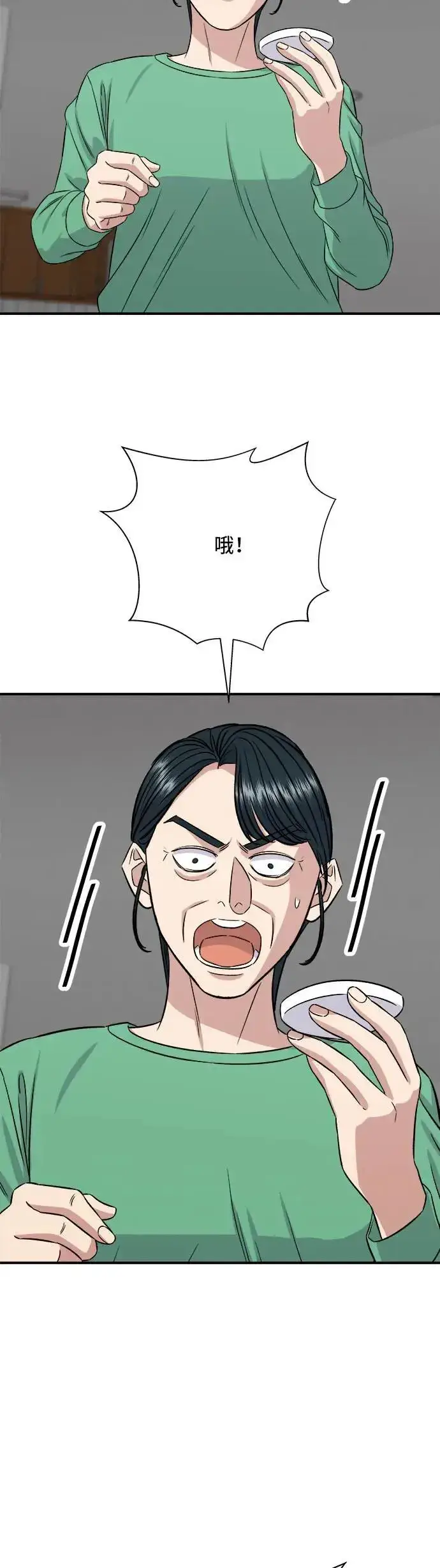 漫画《米虫的一日三餐》第203话 白菜煎饼第53张图