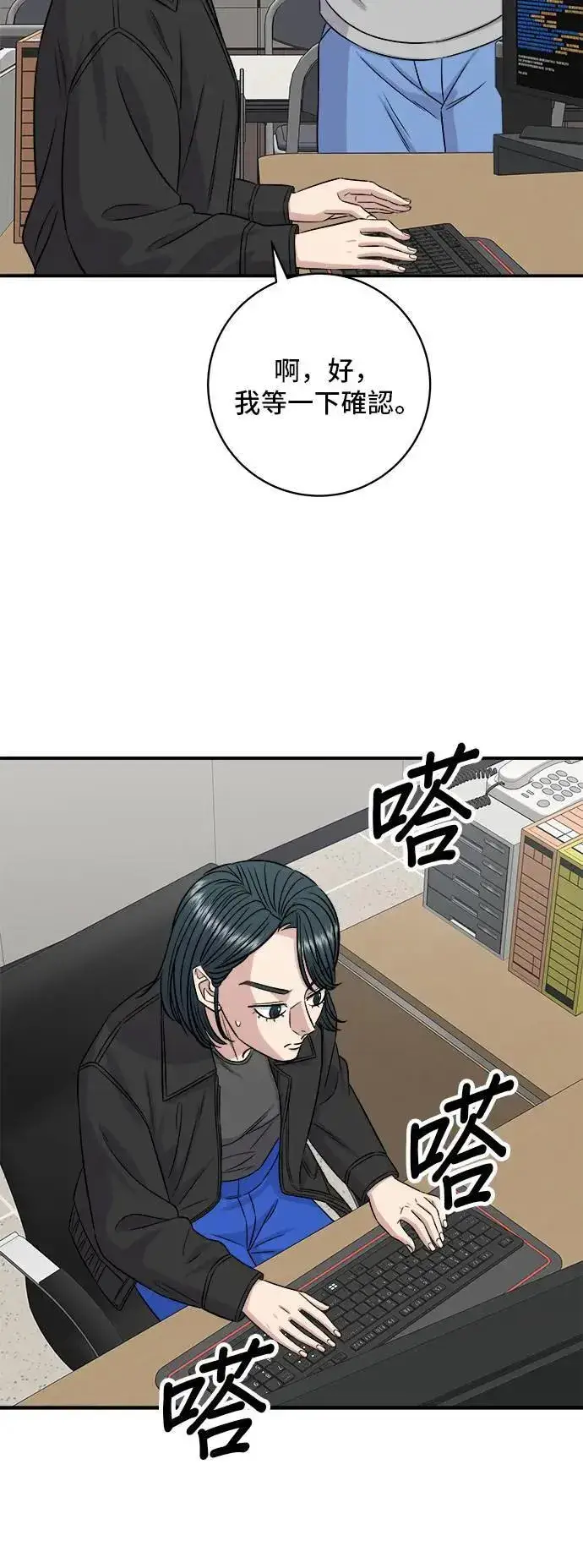 漫画《米虫的一日三餐》第203话 白菜煎饼第9张图