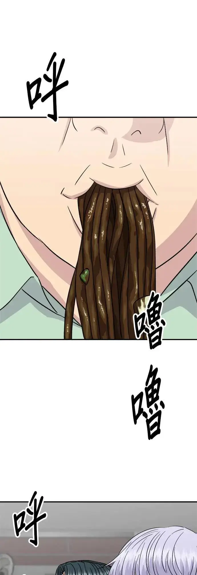 漫画《米虫的一日三餐》第204话 干炸酱面第29张图