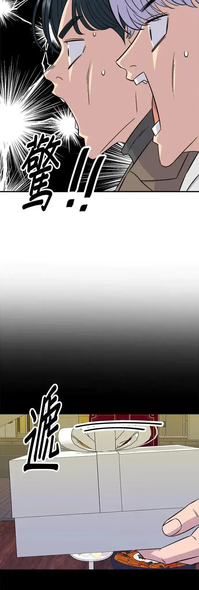 漫画《米虫的一日三餐》第204话 干炸酱面第36张图