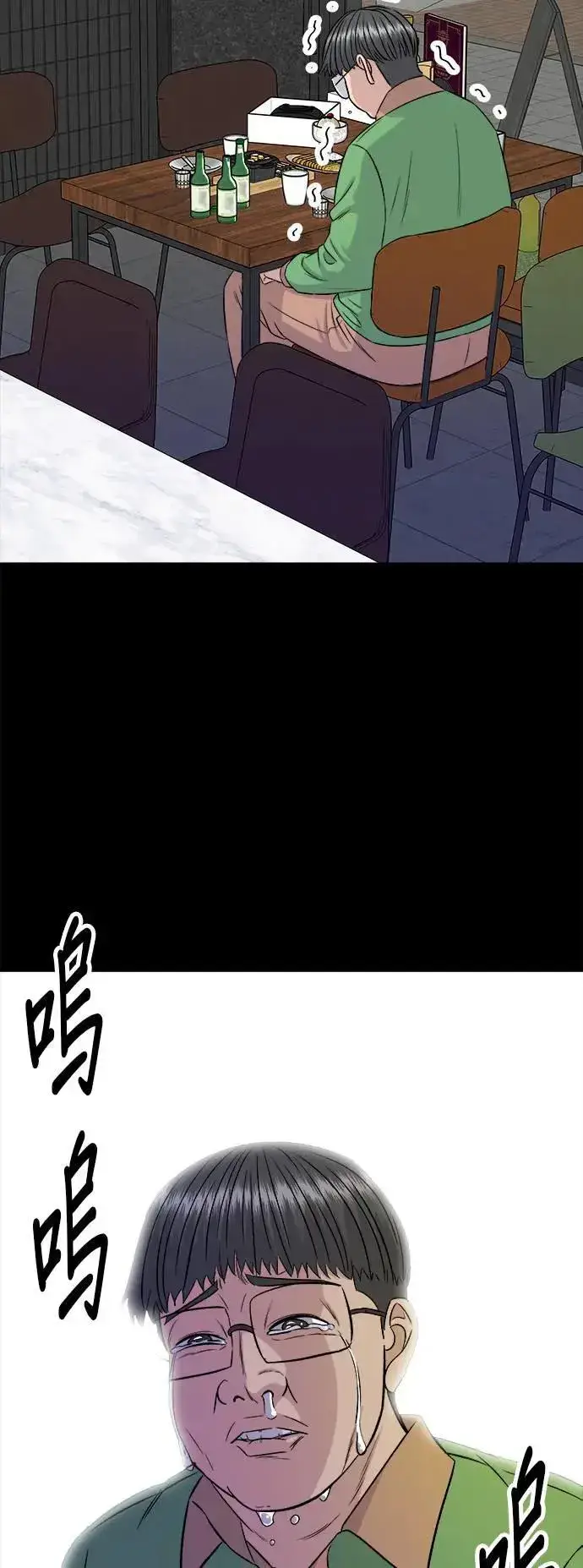 漫画《米虫的一日三餐》第204话 干炸酱面第54张图
