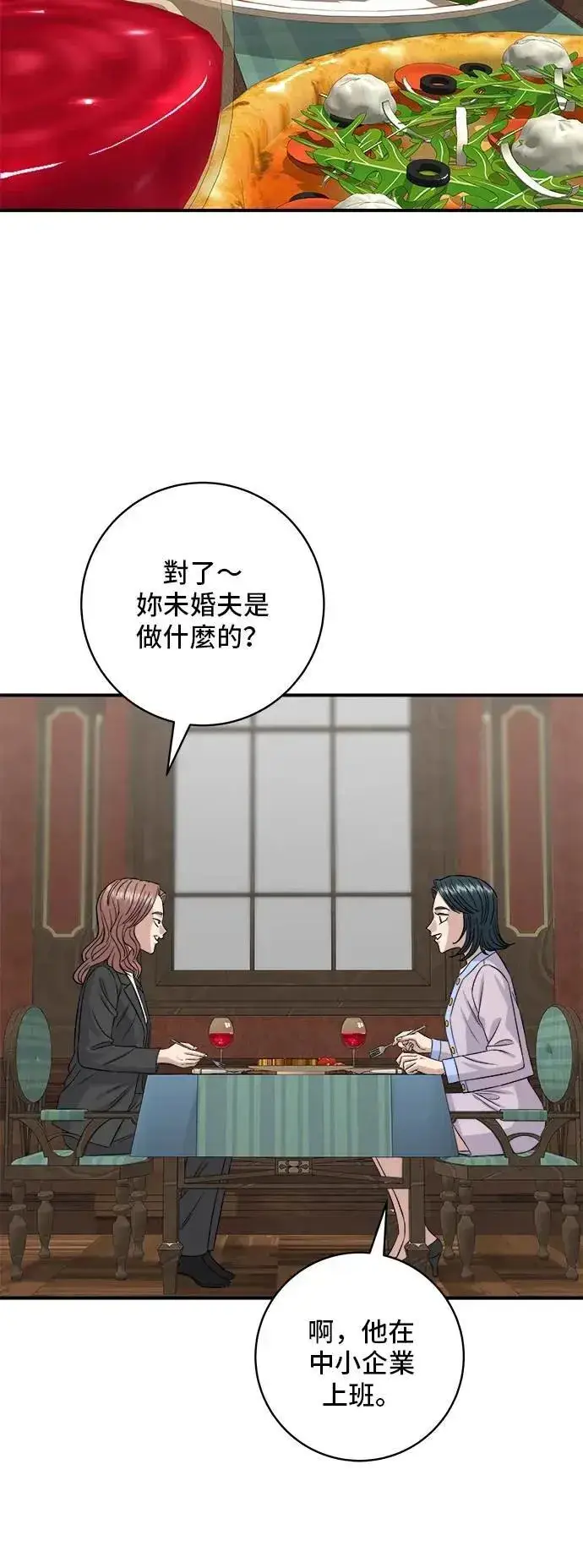 《米虫的一日三餐》第205话 可颂面包图12