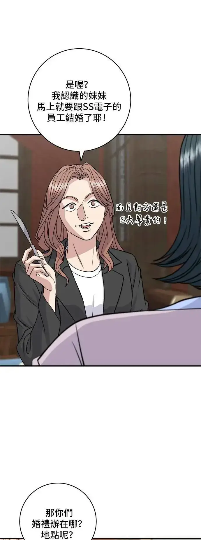 《米虫的一日三餐》第205话 可颂面包图13