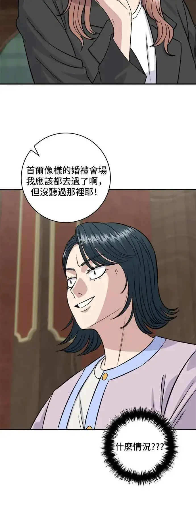 《米虫的一日三餐》第205话 可颂面包图15